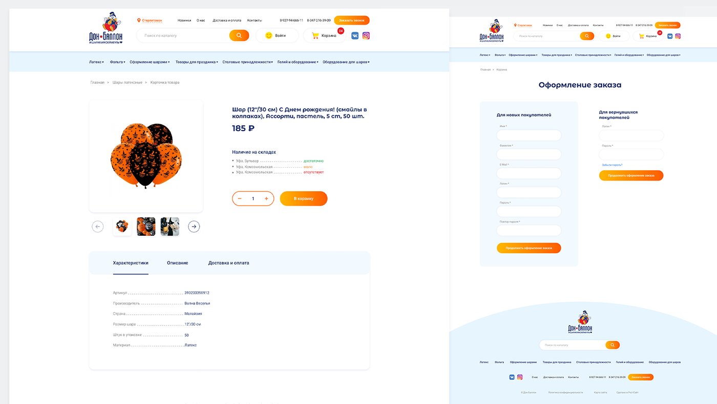 shariki-ufa.ru
