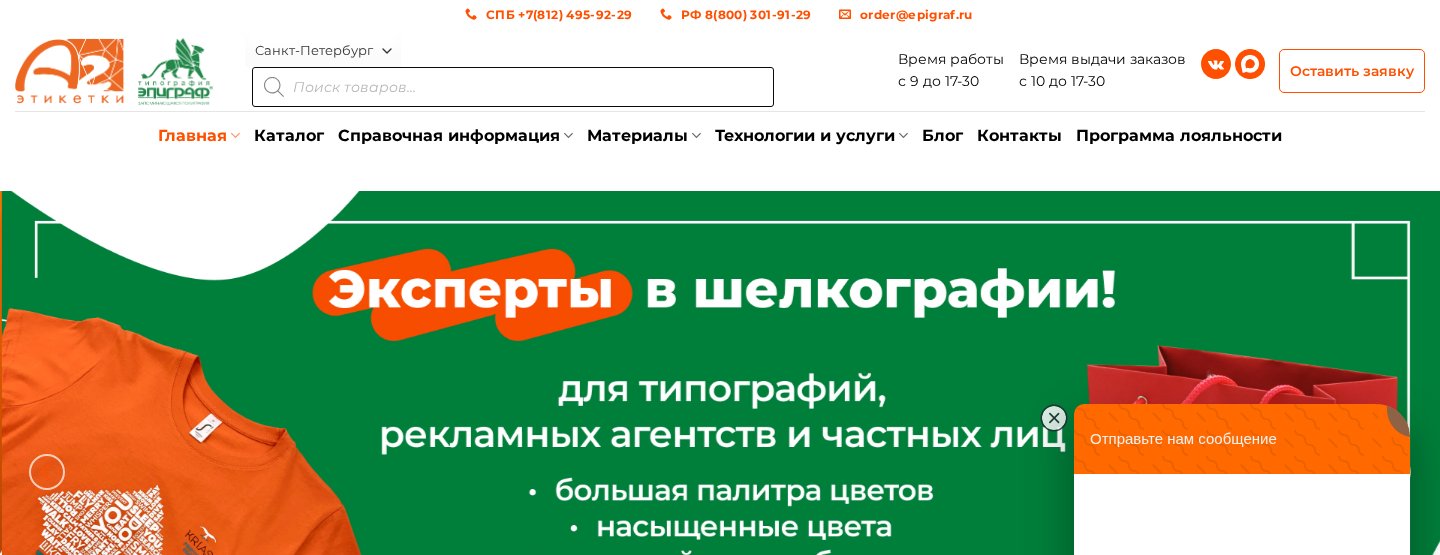 Кейс SEO-продвижения a2-epigraf.ru – Москва