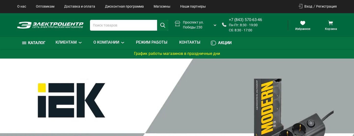 Кейс SEO-продвижения electrocentr.ru – Казань