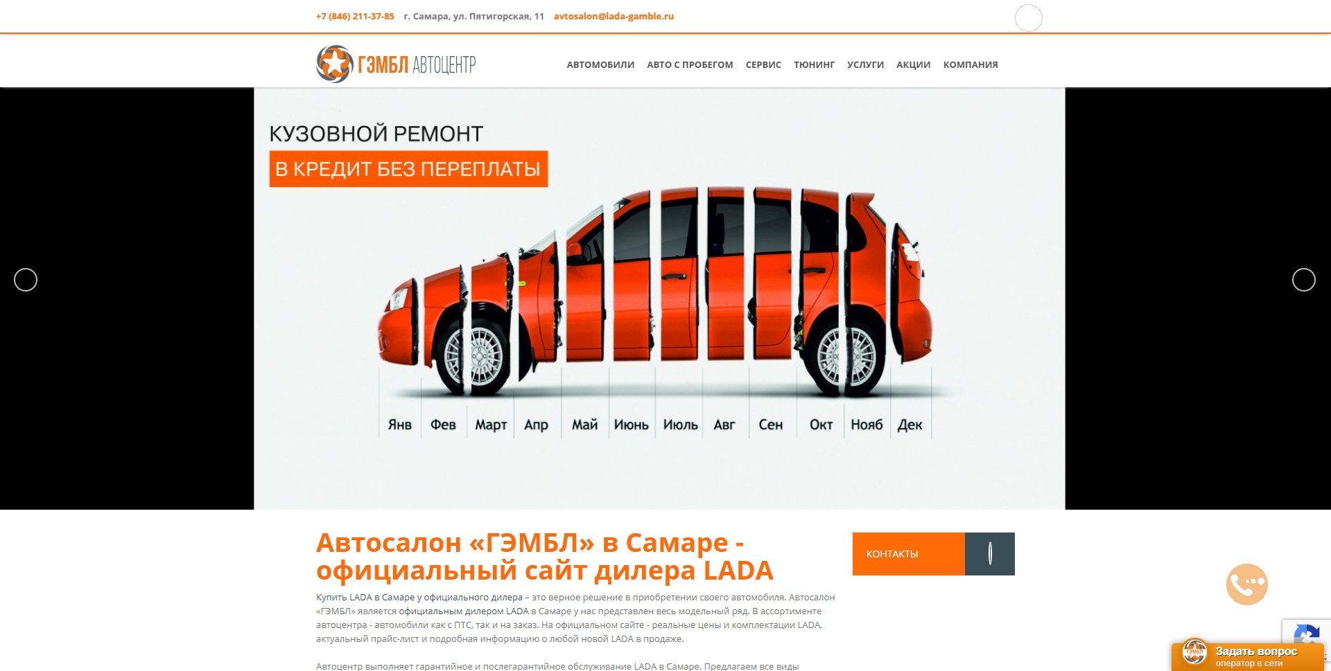 Кейс SEO-продвижения lada-gamble.ru
