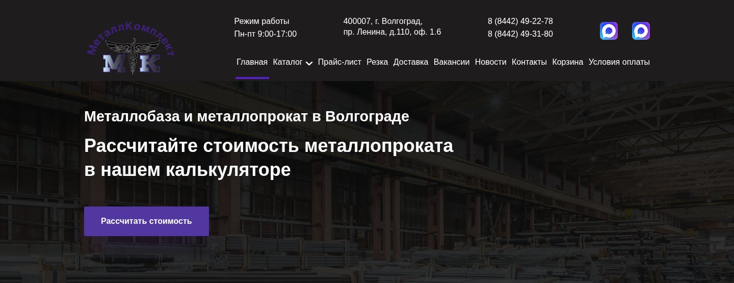Кейс SEO-продвижения mk-vlg.ru – Волгоград