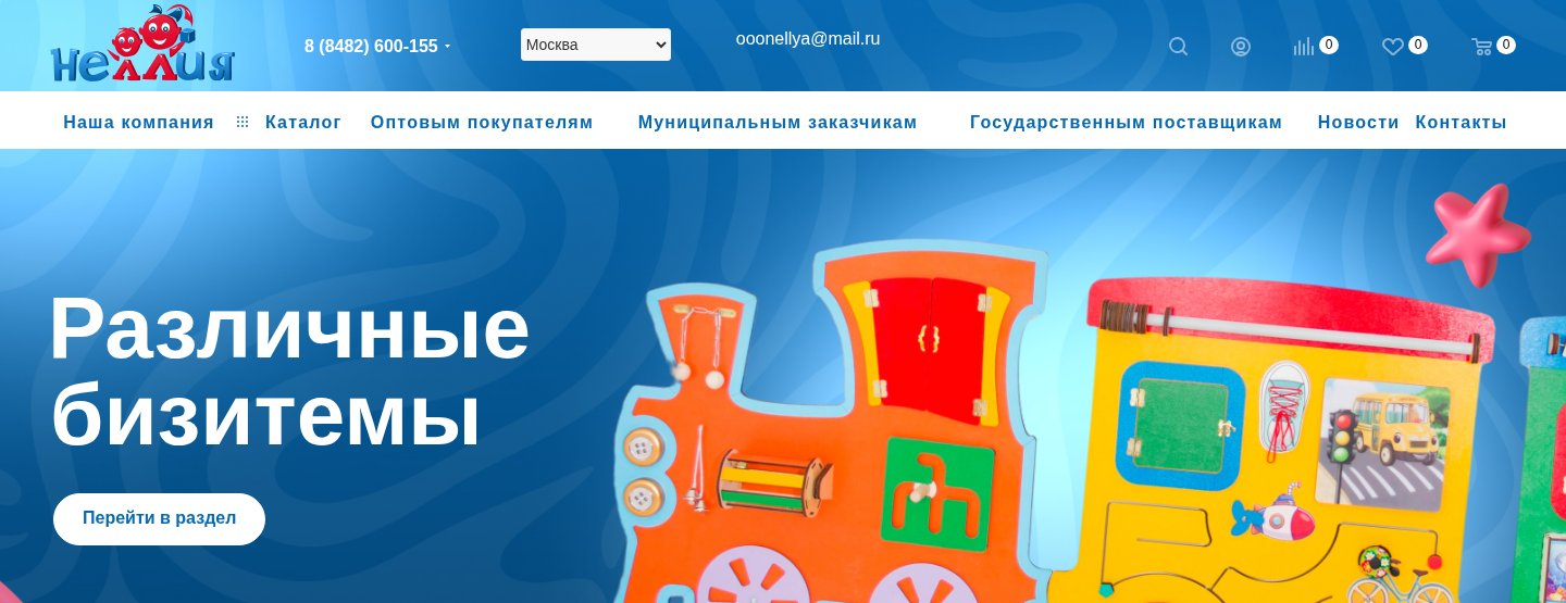 Кейс SEO-продвижения nellya.ru – Москва