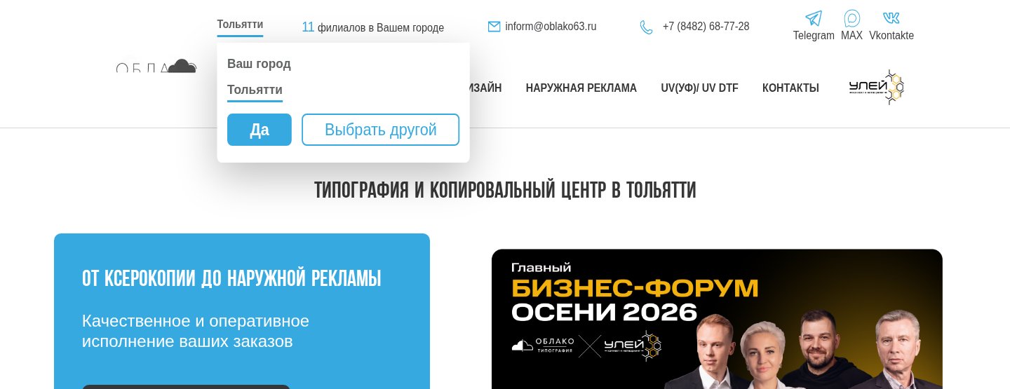 Кейс SEO-продвижения oblako63.ru – Ульяновск