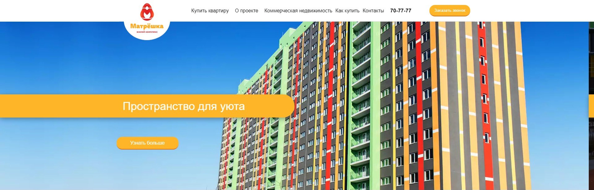 Кейс SEO-продвижения zhkmatreshka.rf